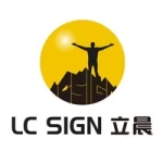 Guangzhou LC Sign Co., Ltd.