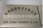 Zibo Jiande Ceramics Co., Ltd.