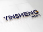 Anhui Yinsheng Electrical Equipment Co., Ltd.