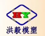 Chongqing Hongyi Molding Co., Ltd.