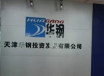 Tianjin HuaGang Investment Development Co., Ltd.