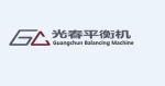 Shanghai Guangchun Dynamic Balancing Machine Equipment Co., Ltd.