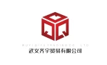 Wuyi Qiyu Trading Co. Ltd