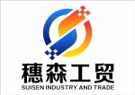 Yangjiang Jiangcheng Suisen Industry &amp; Trade Company Limited