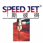 Huizhou Speed ​​Waterjet Technology Co., Ltd.
