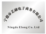 Ningde Elong E-Commerce Co., Ltd.