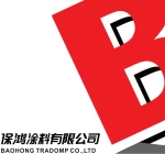 Qingyuan Baohong Paint Co., Ltd.