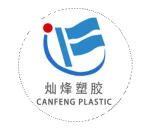 Shantou Canfeng Plastic Industrial Co., Ltd.