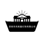 Shenzhen Shang Mei Jia Lighting Co., Ltd.