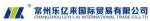 Changzhou Leyi-Lai International Trade Co., Ltd.