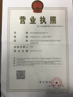 Shenzhen Wei Yi Trading Co., Ltd.