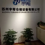 Suzhou Yubang Storage Equipment Co., Ltd.