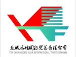 Yancheng Dafeng Hongxuan International Trade Co., Ltd.