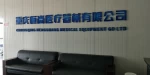 Chongqing Hengshang Medical Equipment Co., Ltd.
