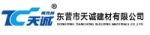 Dongying Tiancheng Building Materials Co., Ltd.