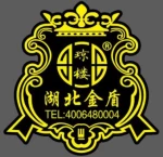 Hubei Jidun Door Industry Co.,ld