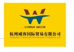 Hangzhou Week International Trading Co., Ltd.