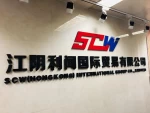 Sichuan WeiZhou Fibre Product Co., Ltd.
