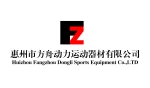 Huizhou Fangzhoudongli Sports Equipment Co., Ltd.