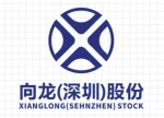 Xianglong (Shenzhen) Electronic Technology Co., Ltd.