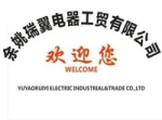 Yuyao Ruiyi Electric Industrial &amp; Trade Co., Ltd.