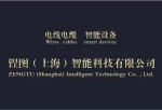 Zengtu (Shanghai) Intelligent Technology Co., Ltd.