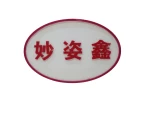 Dongyang Miaozixin Clothes Co., Ltd.