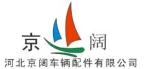 Hebei Jingkuo Vehicle Accessories Co., Ltd.