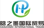 Qingdao Hanzhimo International Trade Co., Ltd.
