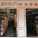Shantou Yilin Garment Co., Ltd.