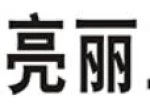 Hebei Liangli Electric Appliance Co., Ltd.
