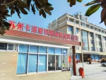 Suzhou Karuisi Steel Rope Manufacturing Co., Ltd.