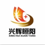 Ningbo Xinghui Xuanyang Energy Technology Co., Ltd.