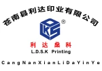 Cangnan Lida Printing Co., Ltd. Longgang Branch