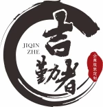 Jiqinzhe Professional Clothing (Shanghai) Co., Ltd.