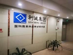 Leacheng Group Shanghai Lixin E-Commerce Co., Ltd.