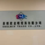 SuZhou Shelmin Trade Co.,Ltd