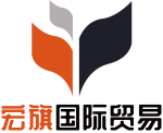 Yiwu Hongqi International Trade Co., Ltd.