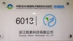 Zhejiang Qiansu Technology Co., Ltd.