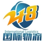 Shenzhen 218 International Logistics Co., Ltd.