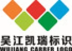Chengdu Wujiang Carrey Sign Co., Ltd.