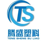 Shenyang Tengsheng Plastic Products Factory