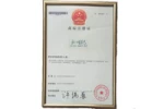 Wenzhou Jiai Electronics Co., Ltd.