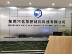 Dongguan Yihua New Material Technology Co., Ltd.