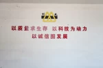 Shengzhou Sanwei Crushing Equipment Ltd.