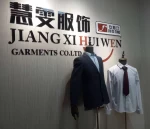 JIANGXI HUIWEN GARMENTS CO.,LTD
