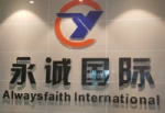 Alwaysfaith International Trade Co., Ltd. (Huizhou)