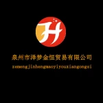 Quanzhou Zemeng Jinheng Trading Co., Ltd.