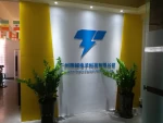Guangzhou Tengyue Electronic Technology Co., Ltd.