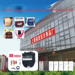 Shangcai Jinbao Daily Necessities Factory